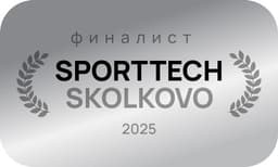 Финалист SPORTTECH SKOLKOVO 2025